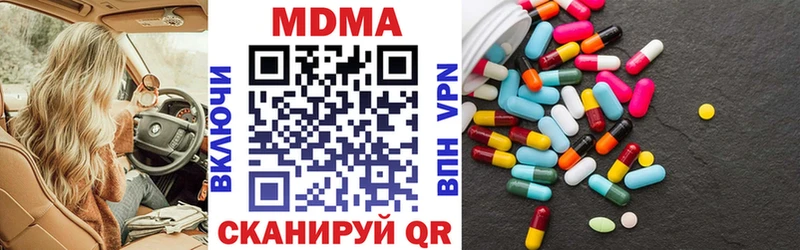 МДМА crystal  как найти закладки  Южно-Сухокумск 