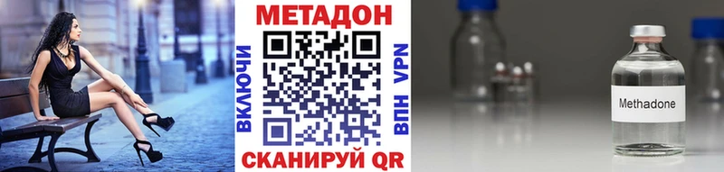 даркнет сайт  Южно-Сухокумск  Метадон VHQ 