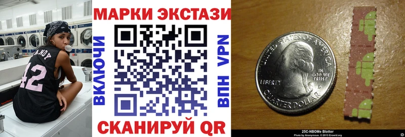 Наркотические марки 1,8мг  shop как зайти  Южно-Сухокумск 